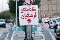 ۶ مدرسه عباس‌آباد برای اسکان مسافران آماده شد
