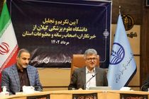 تجلیل از خبرنگاران نظام سلامت در رشت/رشد جمعیت دغدغه نظام سلامت در گیلان