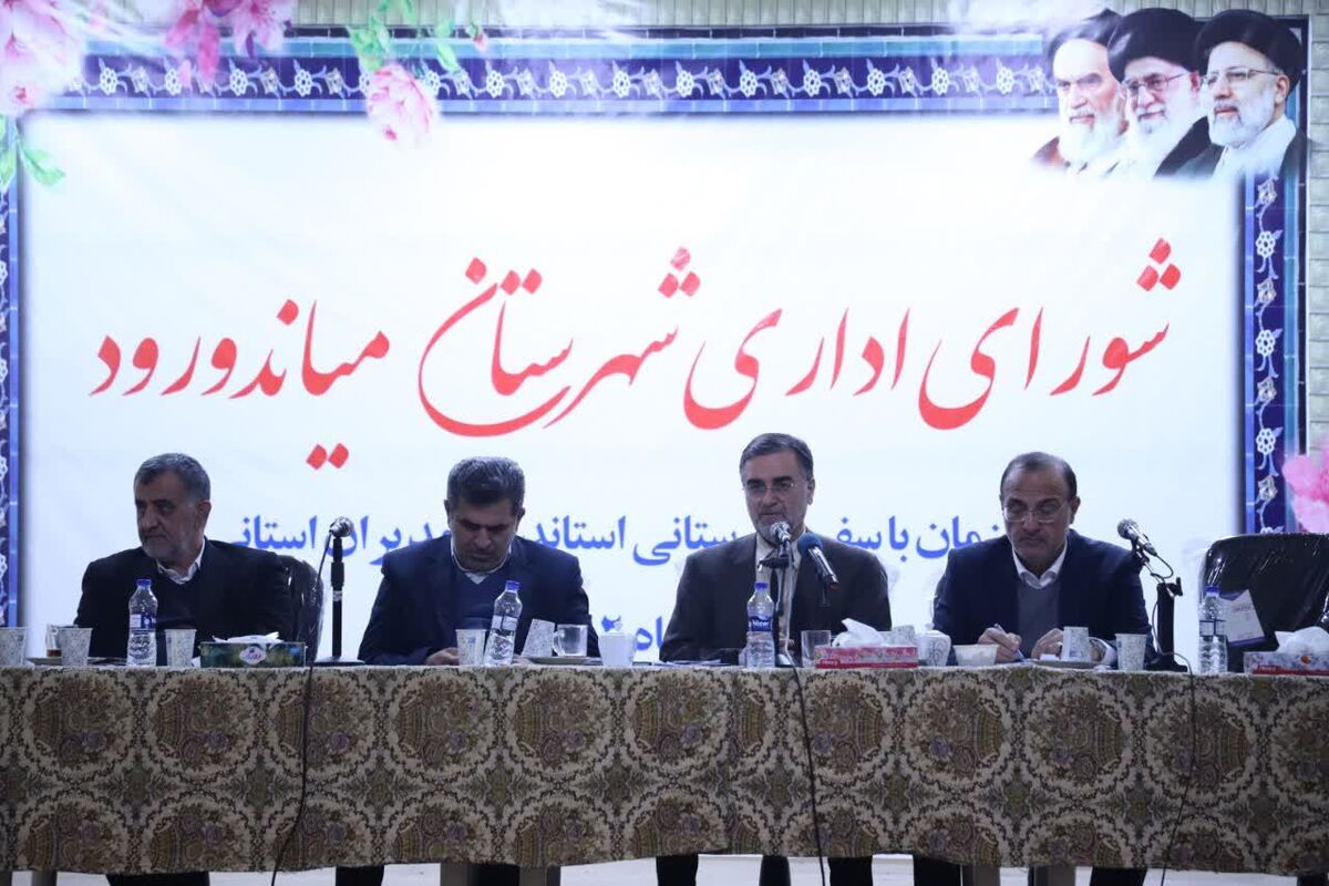 استاندار مازندران