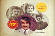 دلیل پژمان جمشیدی برای بازی در یک سریال تلویزیونی/چهار گریم سنگین در زیرخاکی