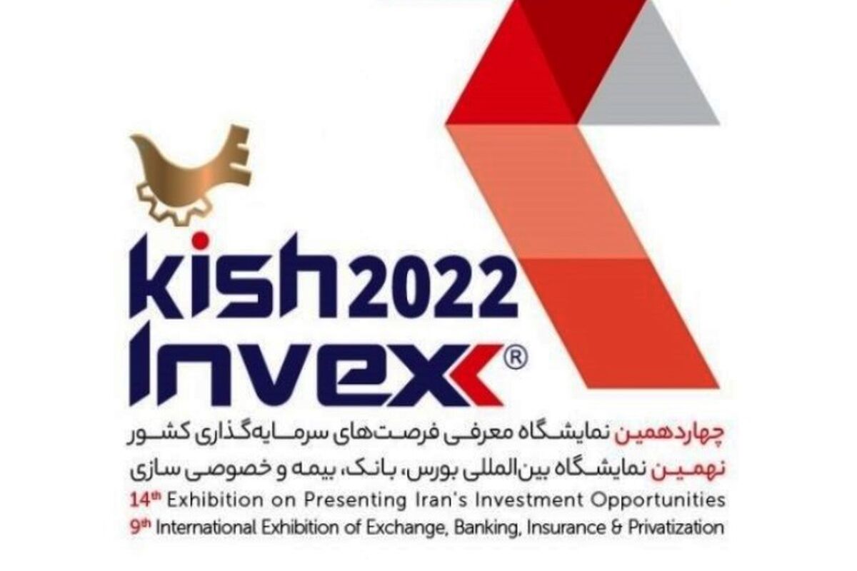 کیش