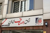 جمع آوری 35 میلیارد تومان از طریق اصناف برای کمک به سیل زدگان 