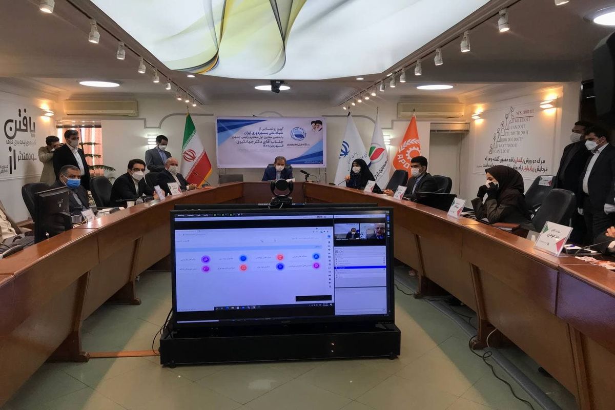 آیین رونمایی از شبکه ملی بهره وری ایران