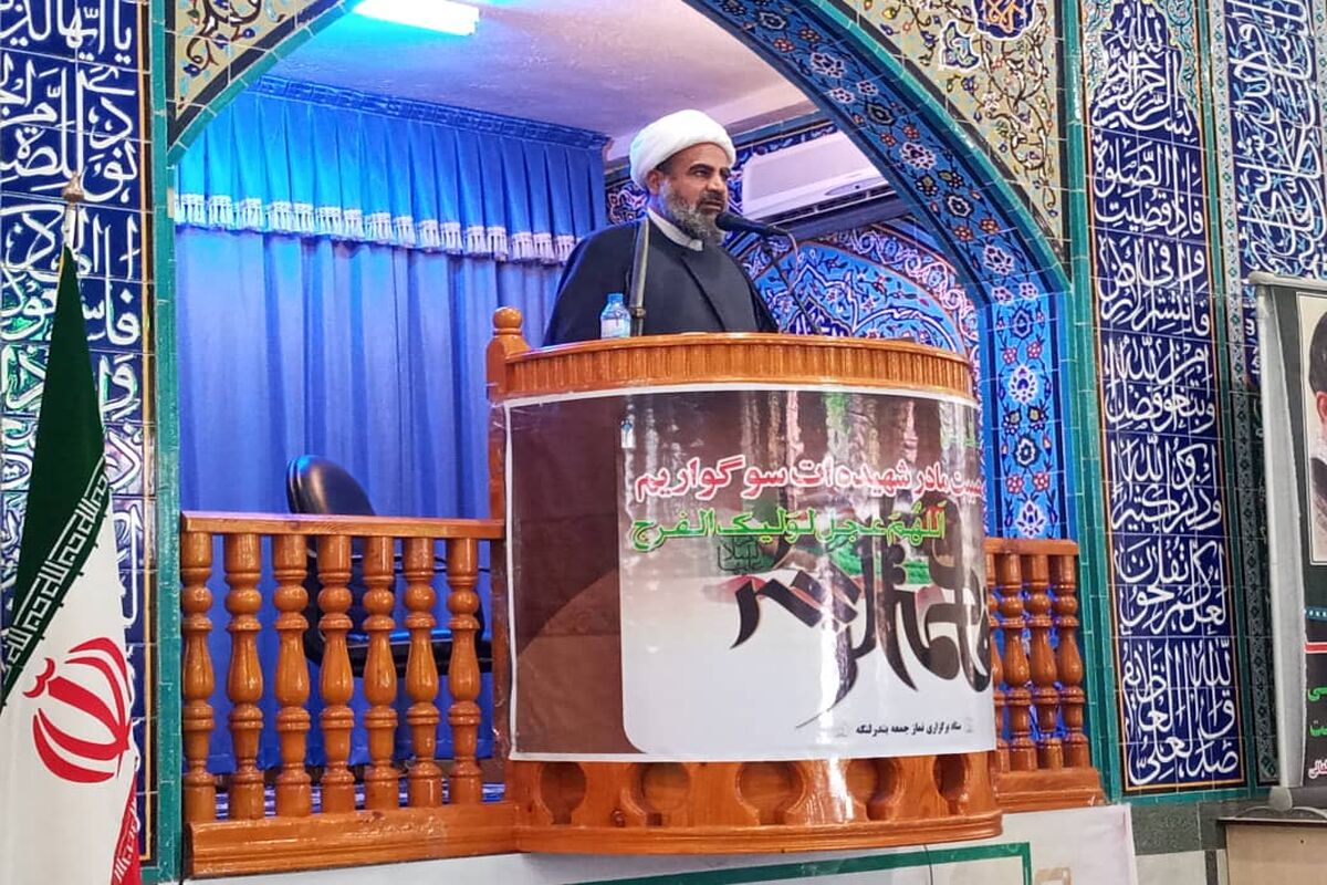 امام جمعه بندرلنگه