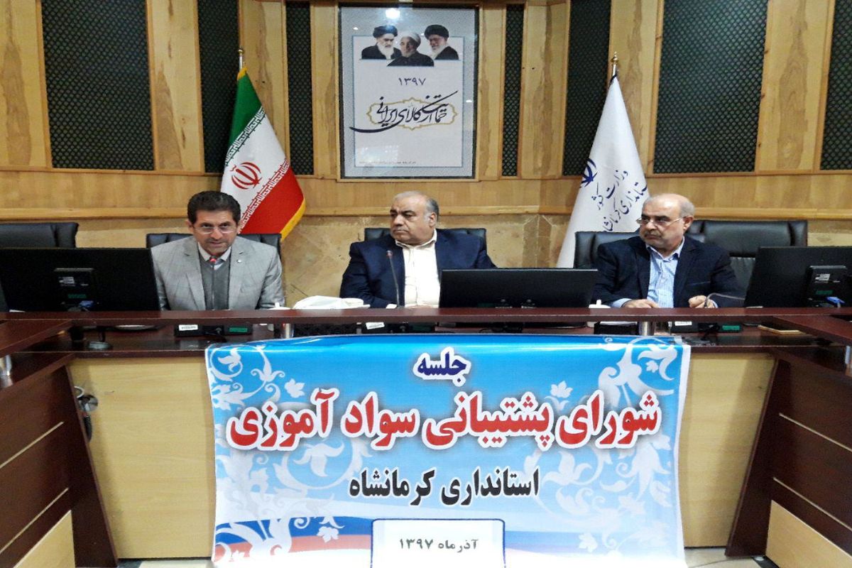 مدیرکل آموزش‌وپرورش کرمانشاه