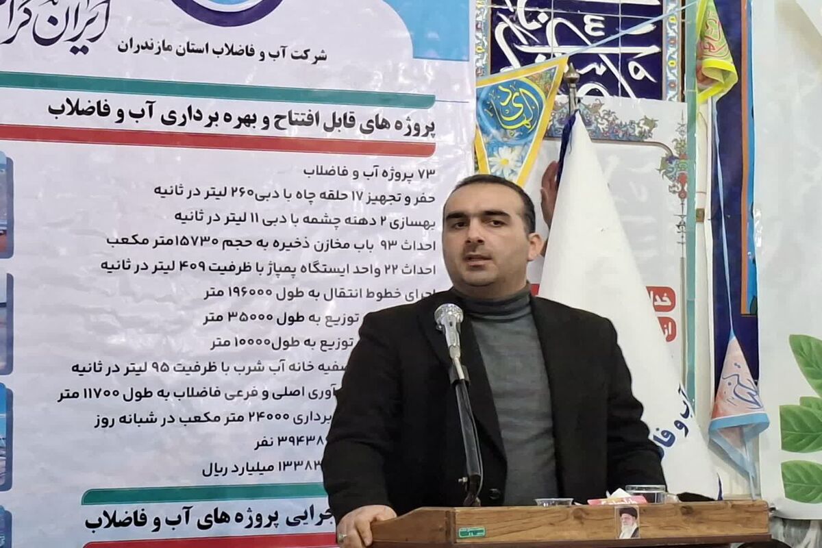 بابایی فرماندار میاندورود 