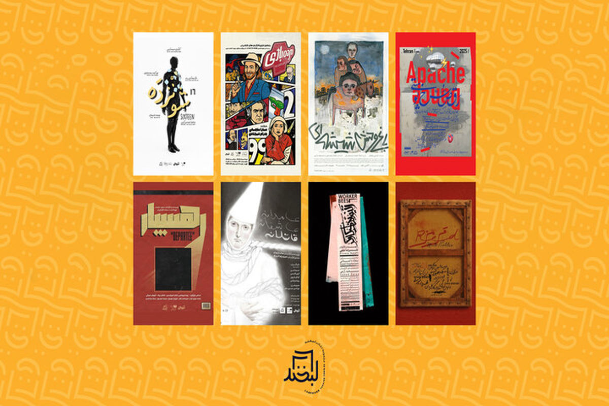 مجموعه تئاتر لبخند در آغاز مرداد میزبان ۸ گروه نمایشی است