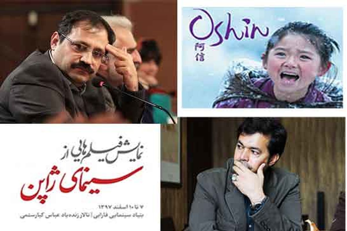 فیلم سینمایی اوشین