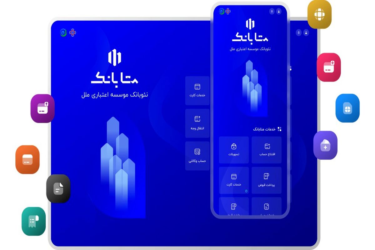 موسسه اعتباری ملل