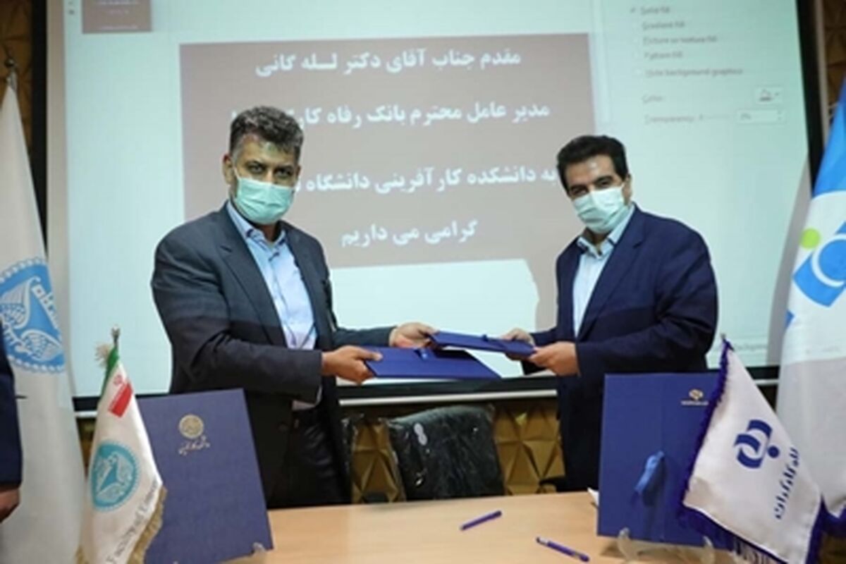 بانک رفاه