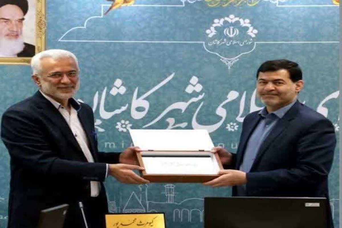 شهردار کاشان