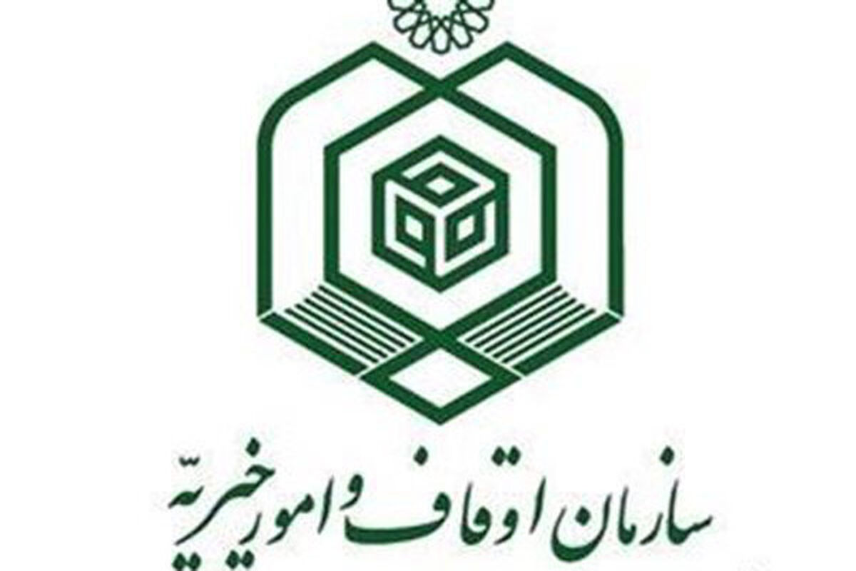 اوقاف