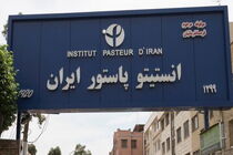 دشمن در سه مرحله انستیتو پاستور ایران را هدف حمله قرار داد