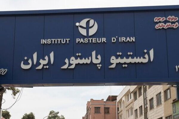 روند تولید در انستیتو پاستور ادامه دارد