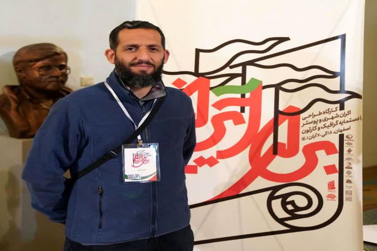 استاد گرافیست