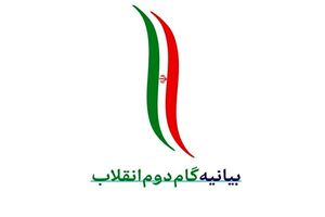 بیانیه گام دوم، دستوری نیست