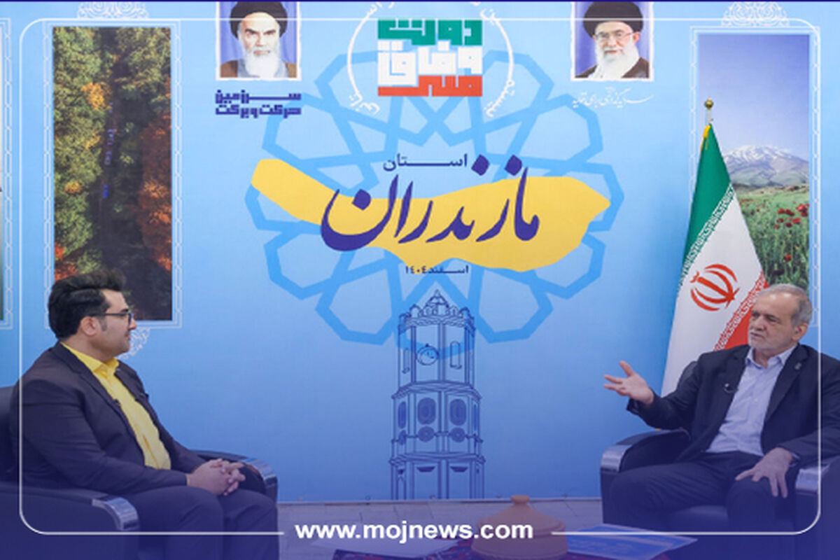 کاور پزشکیان مازندران
