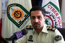 کلاهبرداری از طریق طرح حمایت معیشتی کسب و کارهای آسیب دیده ناشی از کرونا 