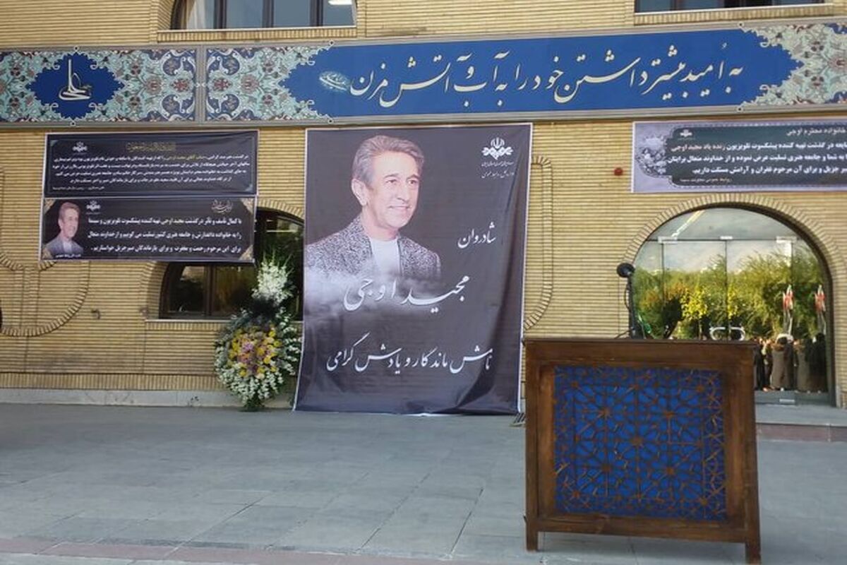 مجید اوجی