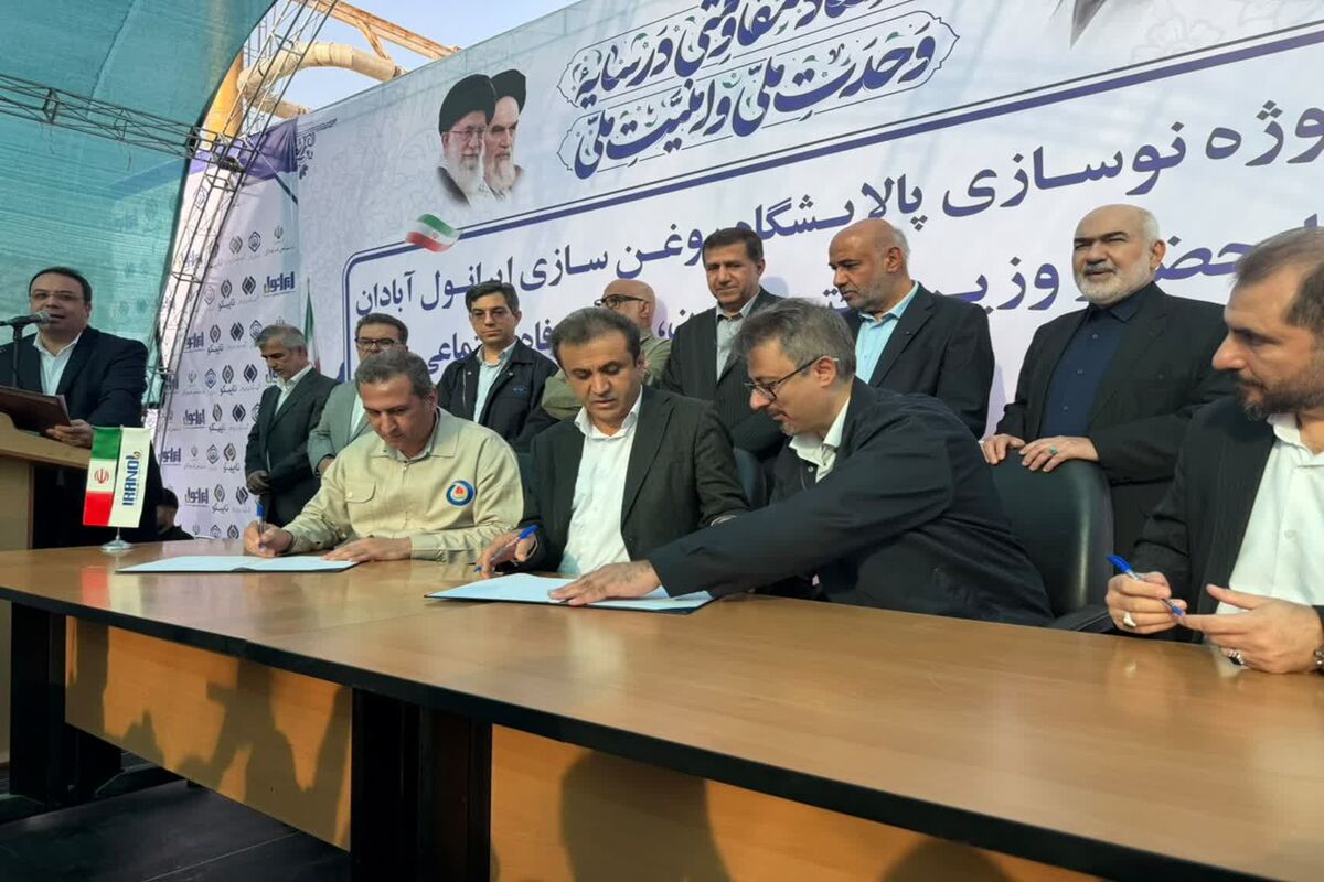 امضای تفاهم‌نامه 