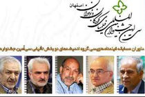 داوران بخش فیلمنامه‌ جشنواره فیلم‌ کودکان و نوجوان معرفی شدند