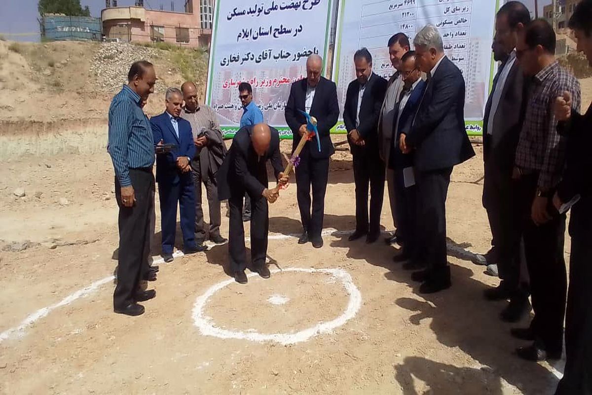 کلنگ‌زنی مسکن ملی