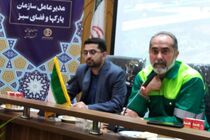 احداث پارک کوهستانی شمال شهر اصفهان در سال ۱۴۰۲