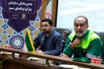 احداث پارک کوهستانی شمال شهر اصفهان در سال ۱۴۰۲