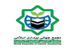 بیانیه تند مجمع بیداری اسلامی علیه استانداردهای دوگانه اروپا