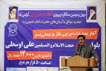عملیات اجرایی بلوار شهید اوسطی درقم کلید خورد