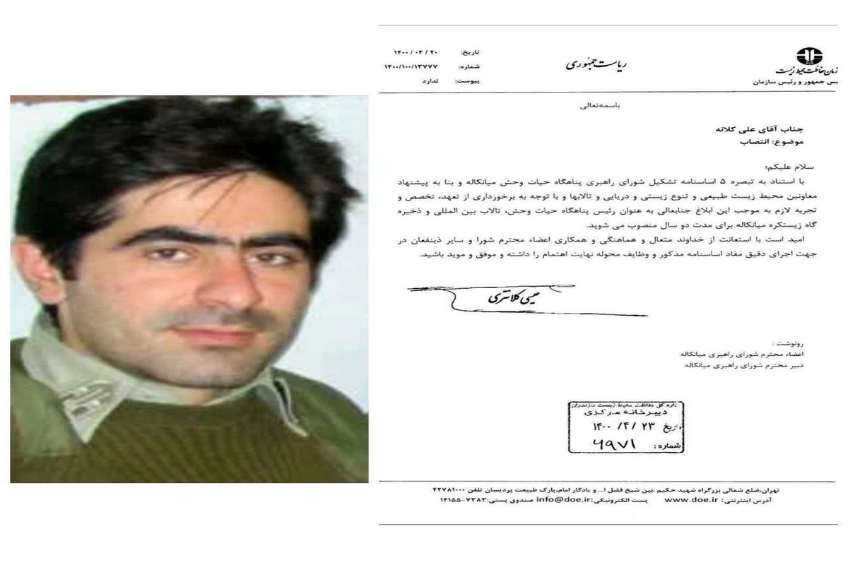 علی کلانه رئیس پناهگاه میانکاله