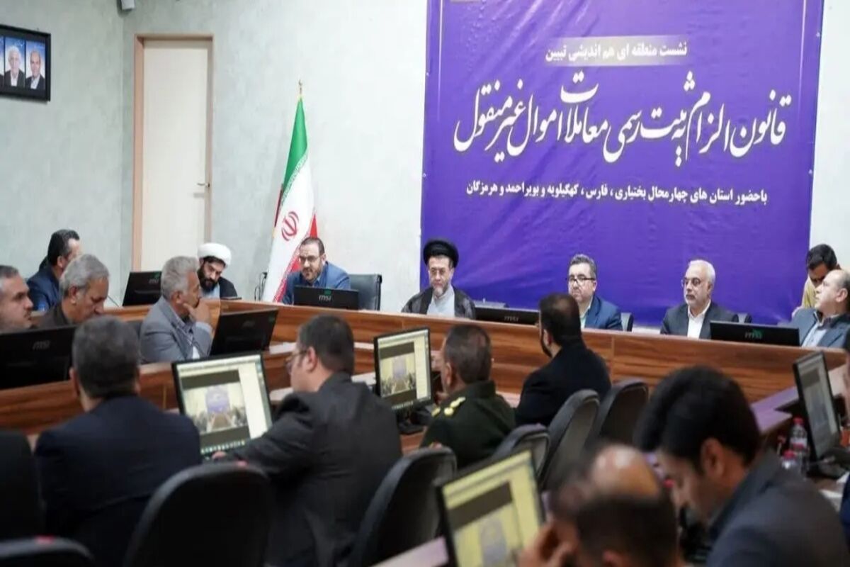 دادگستری فارس 