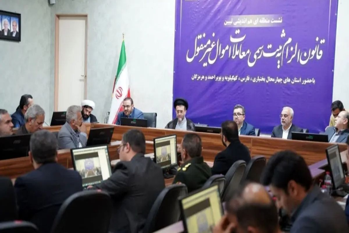 دادگستری فارس 