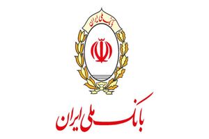  قرض الحسنه به عنوان نگین بانکداری اسلامی، موضوع سود مادی را به حاشیه رانده است/اهدای جوایز قرعه کشی حسابهای قرض الحسنه بانک ملی