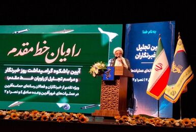 خبرنگاران راوی پیروزی‌های ایران باشند