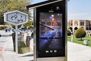 نصب اولین کیوسک اطلاع رسانی شهر در ضلع جنوبی پل خواجو