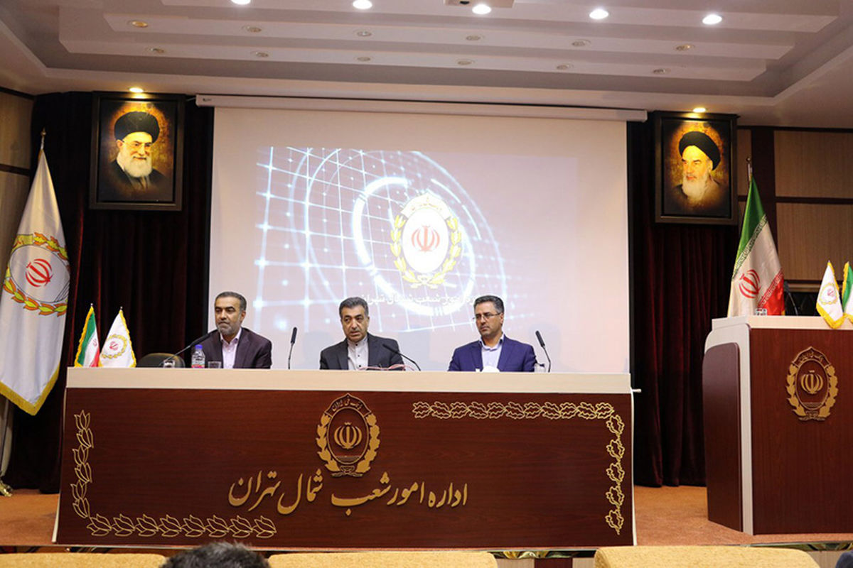 بانک ملی ایران