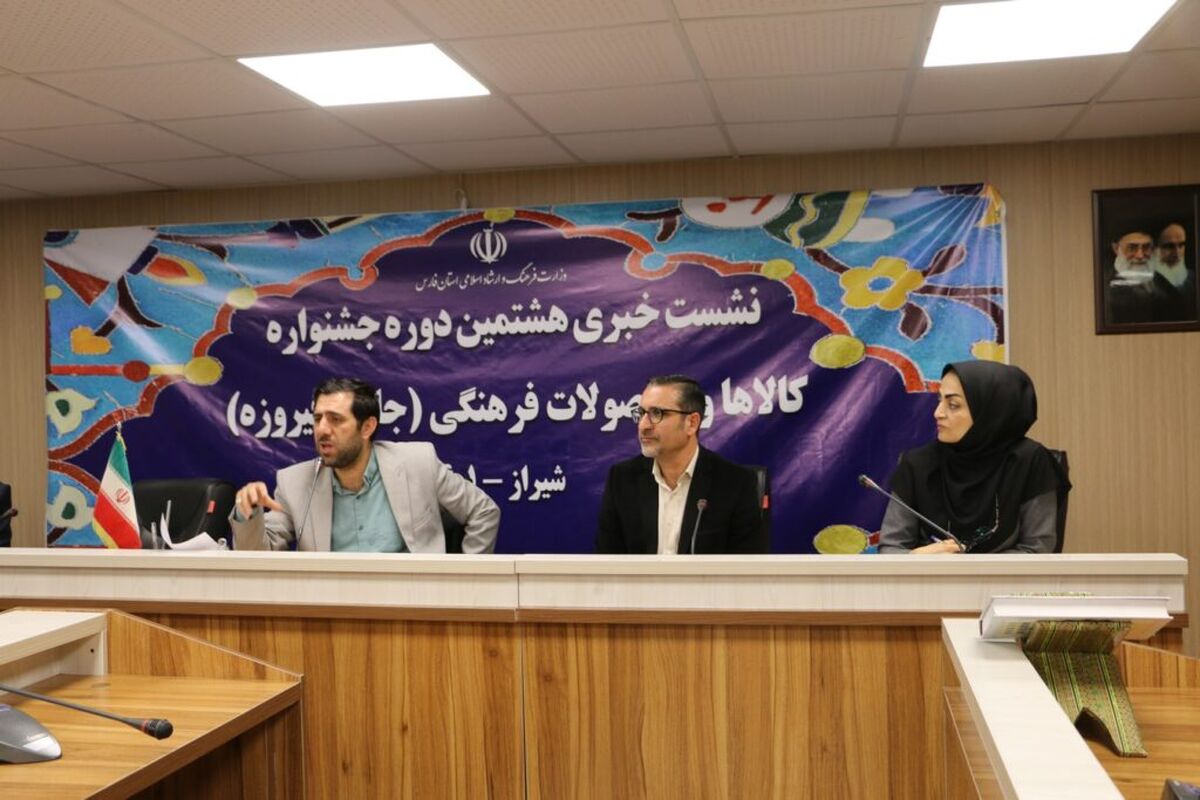 فرهنگ و ارشاد فارس