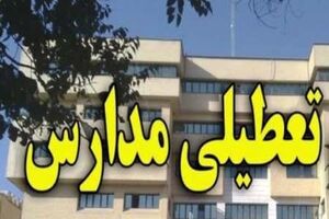 مدارس اهواز تا پایان هفته تعطیل شدند