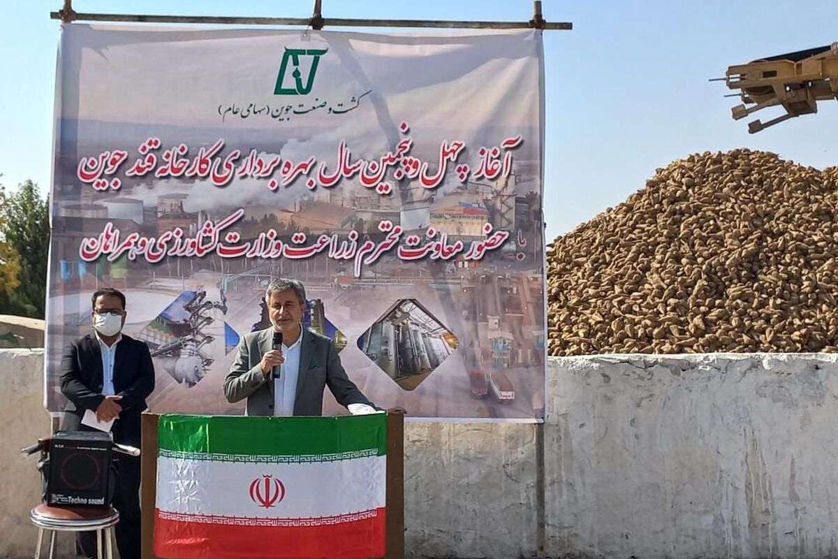 کارخانه قند جوین