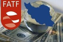 حضور در لیست سیاه FATF عامل افشای اطلاعات است نه خروج از آن