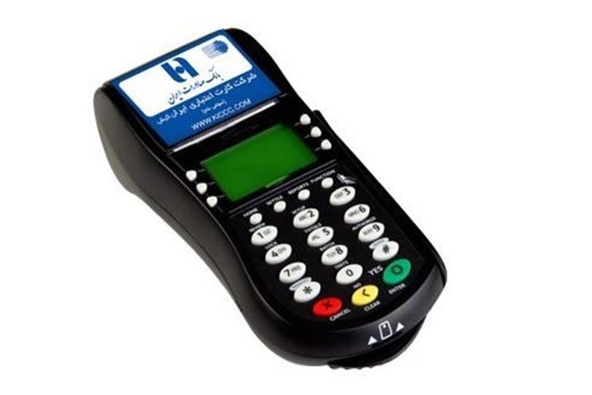 pos صادرات