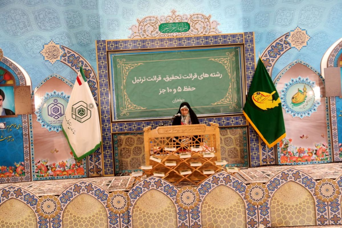 مسابقات قرآن