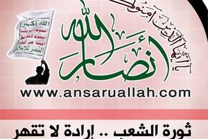 انصار الله، امارات را به بازنگری در مشارکت نظامی علیه یمن فراخواند