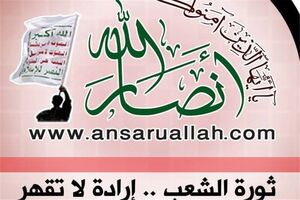 انصار الله، امارات را به بازنگری در مشارکت نظامی علیه یمن فراخواند