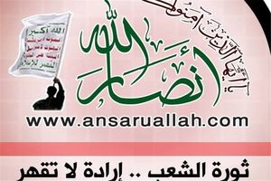 یمن در حال حاضر با مجهزترین و قدرتمندترین کشورهای جهان روبه روست