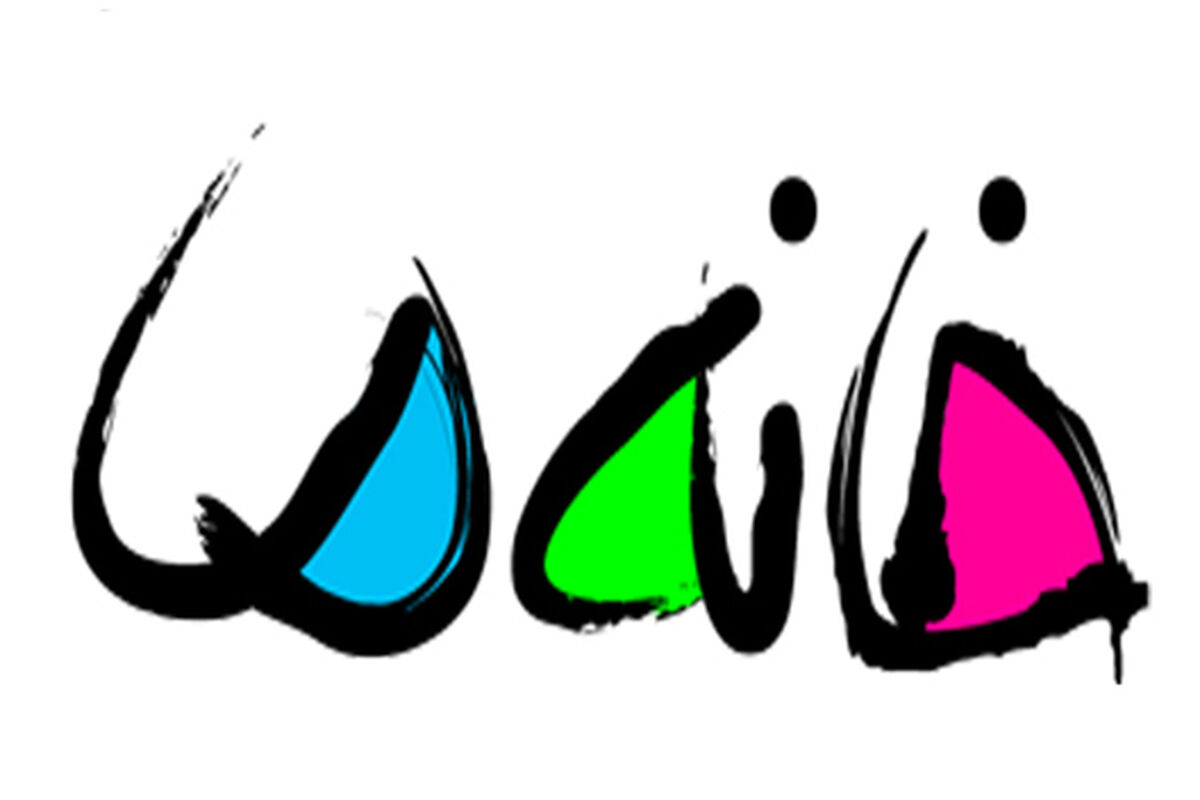خانه ما