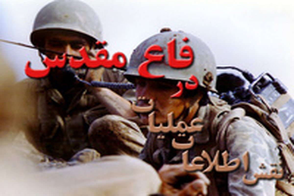 شهید دفاع مقدس