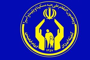 کمیته امداد هیچ فعالیت انتخاباتی و سیاسی ندارد
