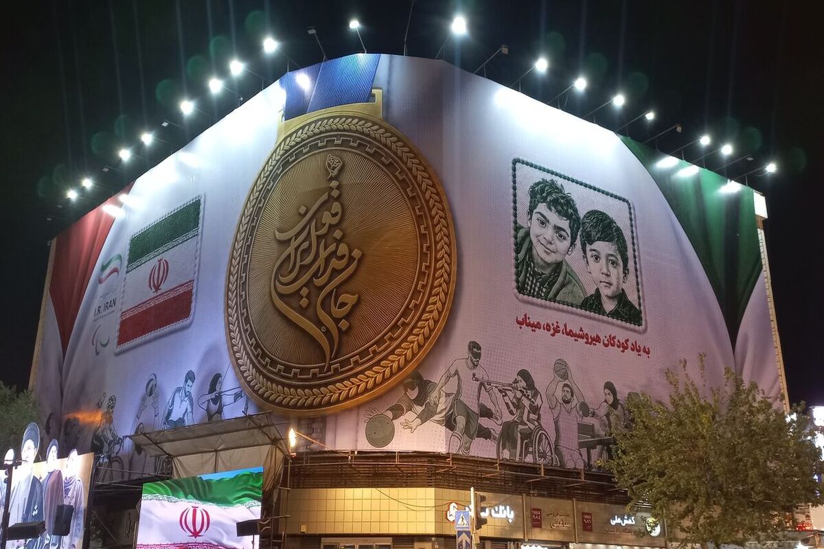 کاروان پارالمپیکی ایران